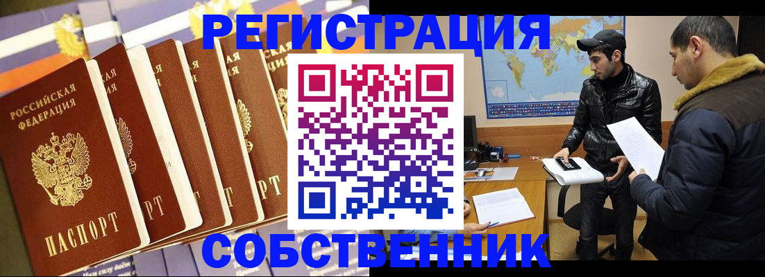 временная регистрация надежно в Новоульяновске