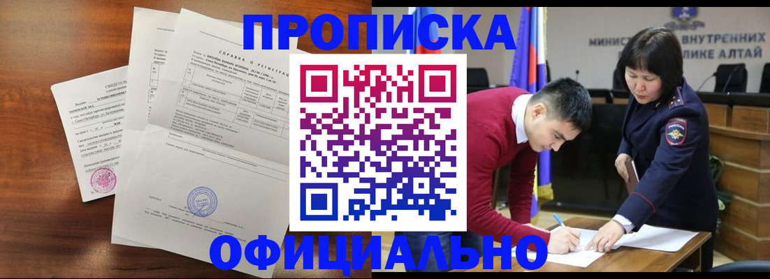 прописка 2025 в Новоульяновске