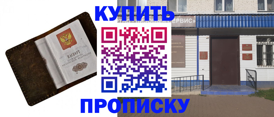 прописка ребенка в Новоульяновске