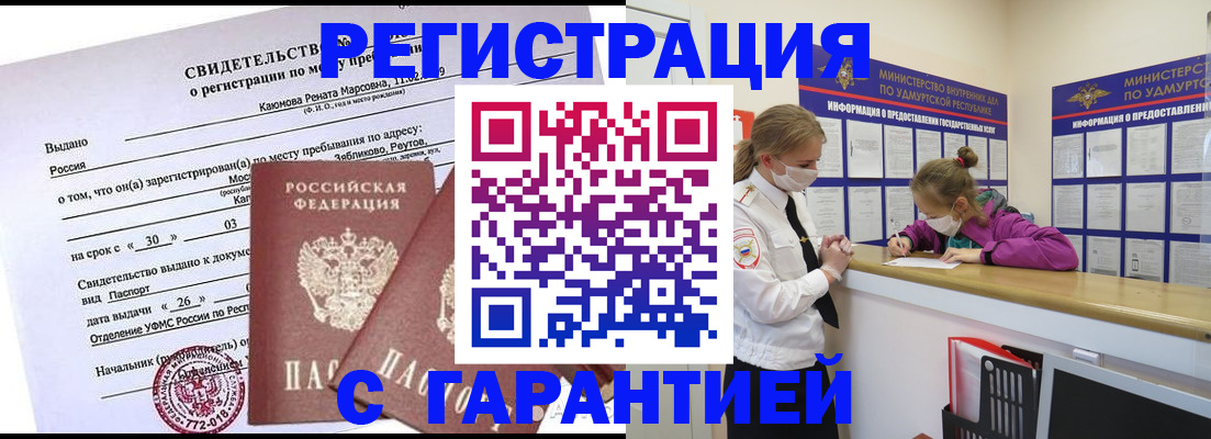 прописка от собственника в Новоульяновске