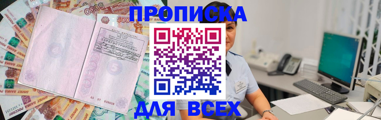 временная регистрация купить в Новоульяновске