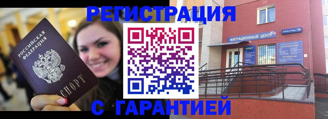 временная регистрация недорого в Новоульяновске